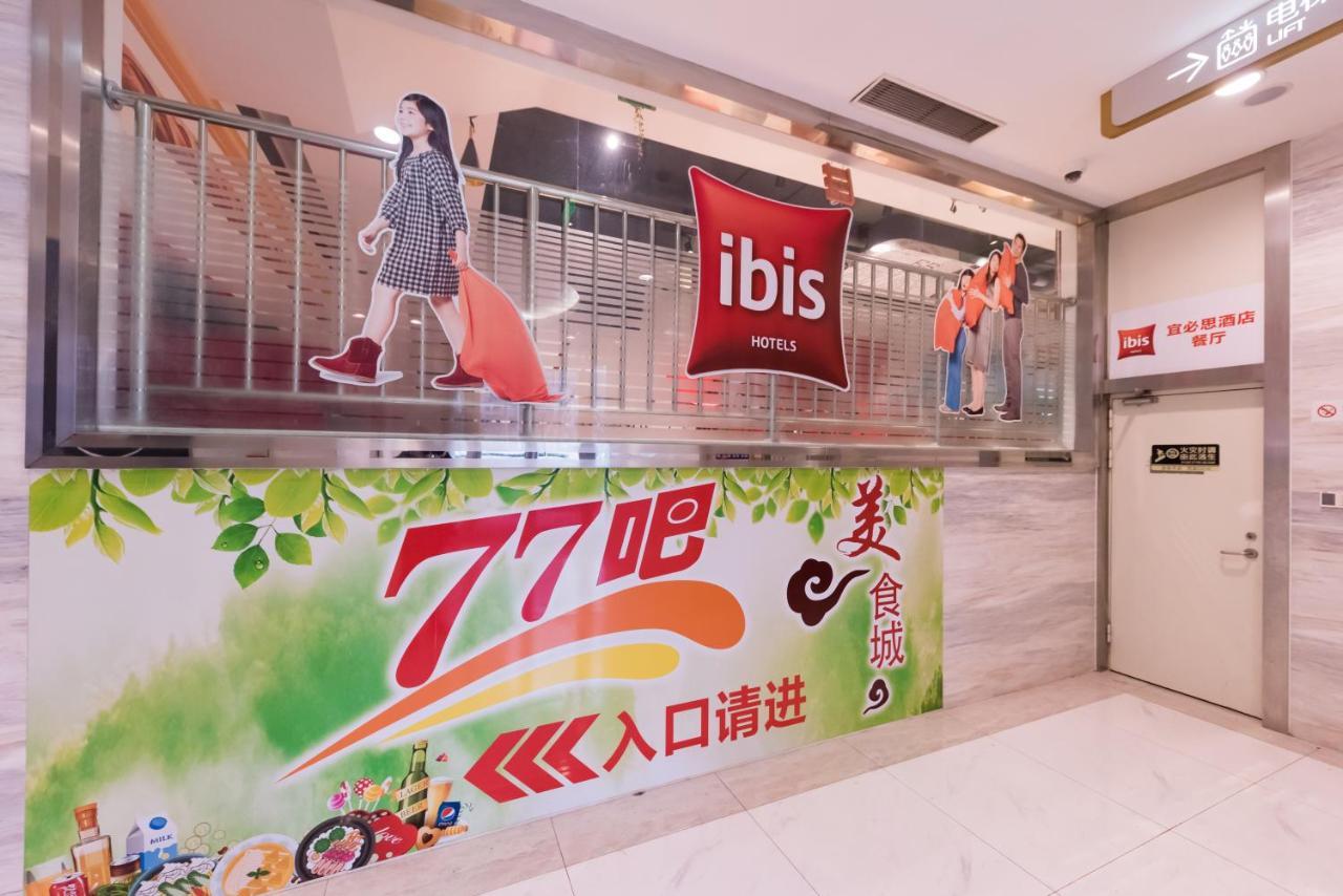 Ibis Shanghai Changshou Road Hotel Eksteriør billede